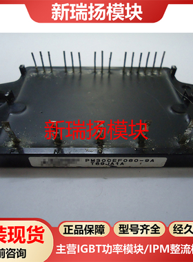 PM30CEF060-9A全新原装拆机现货三菱Mitsubishi新瑞扬模块