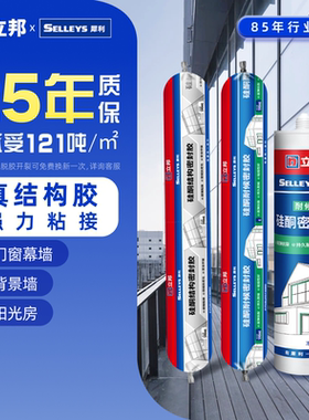 立邦结构胶建筑专用粘瓷砖外墙工程门窗防水密封胶强力环保玻璃胶