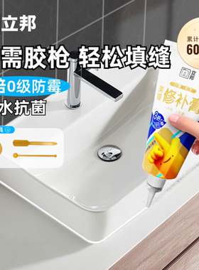 立邦美缝修补膏瓷砖美缝剂瓷砖地砖专用填缝剂家用手挤型美缝胶