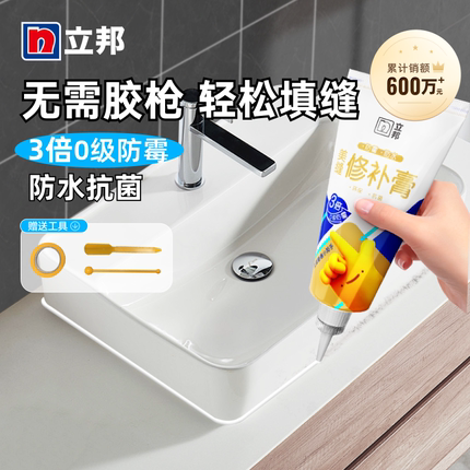 立邦美缝修补膏瓷砖美缝剂瓷砖地砖专用填缝剂家用手挤型美缝胶