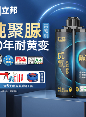 立邦美缝剂家用瓷砖地砖专用厨卫天冬聚脲填缝剂厨卫官方彩砂勾缝