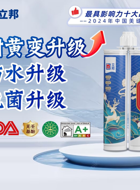 立邦美缝剂卫生间瓷砖地砖专用家用施工防水防霉勾缝填缝剂胶工具