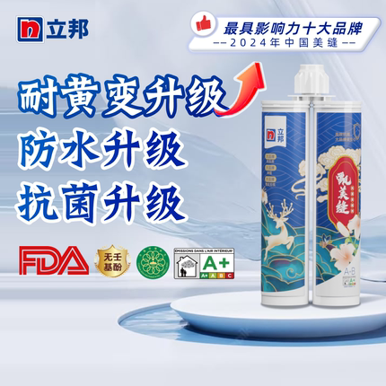 立邦美缝剂卫生间瓷砖地砖专用家用施工防水防霉勾缝填缝剂胶工具