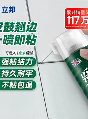 立邦瓷砖空鼓专用胶强力粘接剂地砖起翘修复修补注射填充磁砖背胶