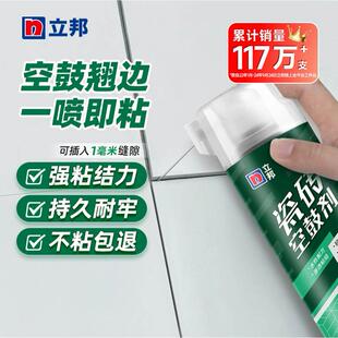 立邦瓷砖空鼓专用胶强力粘接剂地砖起翘修复修补注射填充磁砖背胶