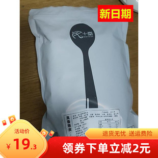 新日期宅十堂真香陈皮德清特产老陈皮九制甘草零食袋装 真香陈皮蜜