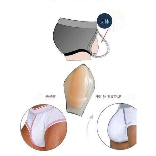 泳裤防尴男士U凸罩杯内裤防尬水护显大增FLX粗矽塑胶垫J护裆垫神