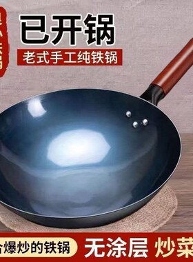 厨师专用烤蓝铁锅无烟炒