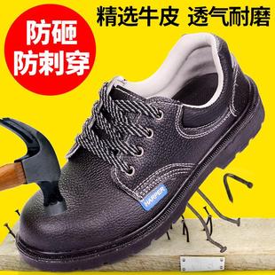 工地工作防护鞋 劳保鞋 透气老保鞋 男女防刺穿防砸钢包头安全鞋 夏季