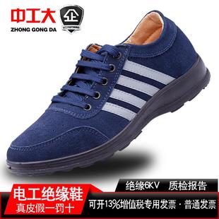 电工鞋 6KV安全轻便透气专用轻便无钢包头磨砂皮翻皮 绝缘鞋 男四季
