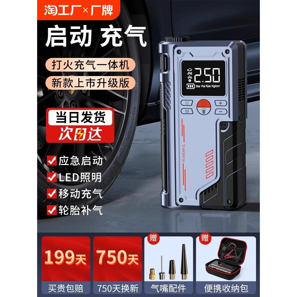 车载无线充气泵便携式车用应急启动电源一体机汽车轮胎电动打气泵