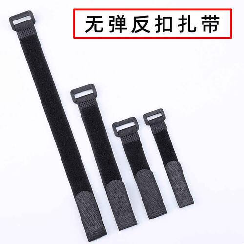 无弹反扣扎带魔术贴粘扣带理线带无人机模型电池固定电源线捆绑带