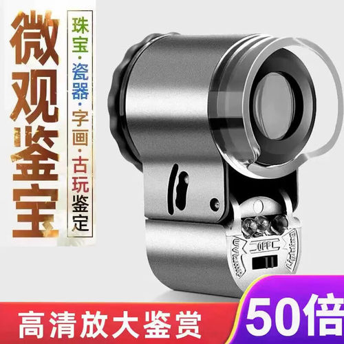 德国进口放大镜100倍带LE