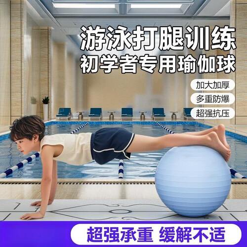 游泳打腿训练球陆上儿童