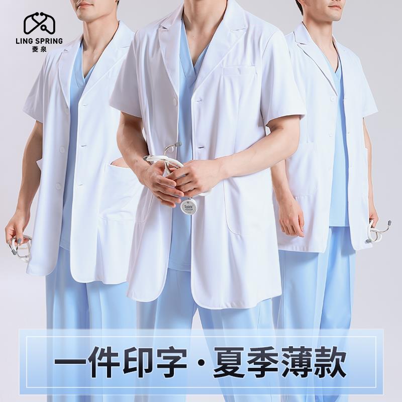 白大褂男医生工作服白大衣口腔诊所医护短袖夏季薄款医师服女