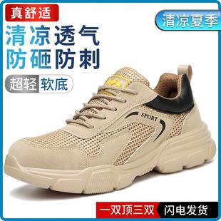2025新款 透气防臭超轻便软底防砸防刺穿电工绝缘工作 劳保鞋 男夏季