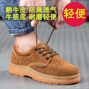 劳保鞋 透气老保带钢板工地工作防砸防刺穿牛筋软底轻便女 男款 夏季