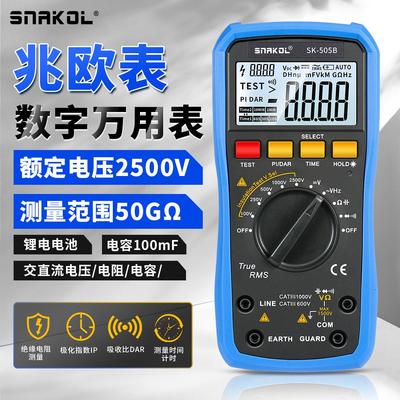 SK-505B数字万用表兆欧表二合一绝缘电阻测试仪电工摇表