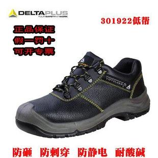 301902升级款 301922防滑耐250℃高温耐酸碱防静电安全鞋