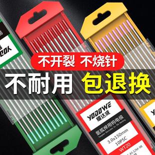 钨针乌针焊针乌针棒钨极北坞乌极氩弧焊机配件冷焊机点焊针1.62.0