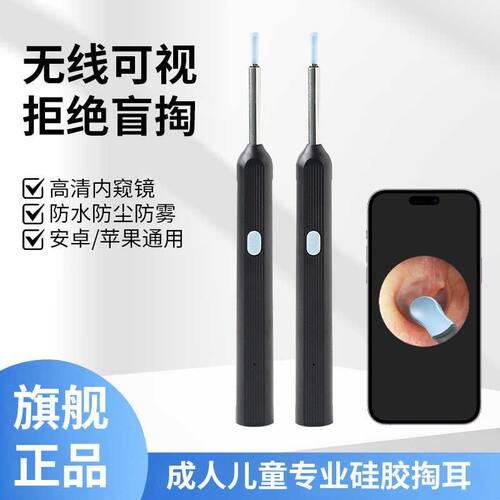 可视挖耳勺掏耳神器专业采耳工具掏耳朵儿童用智能高清发光带灯扣