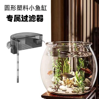 圆形塑料小鱼缸专用过滤器增氧净水循环三合一氧气泵过滤制氧一体