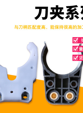雕刻机CNC自动换刀刀架ISO302520加工中心NBT30刀夹刀柄卡爪BT40