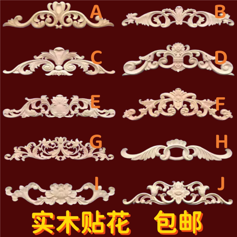 东阳木雕实木贴花木雕花装饰木雕花片背景墙镂空浮雕门头花花板