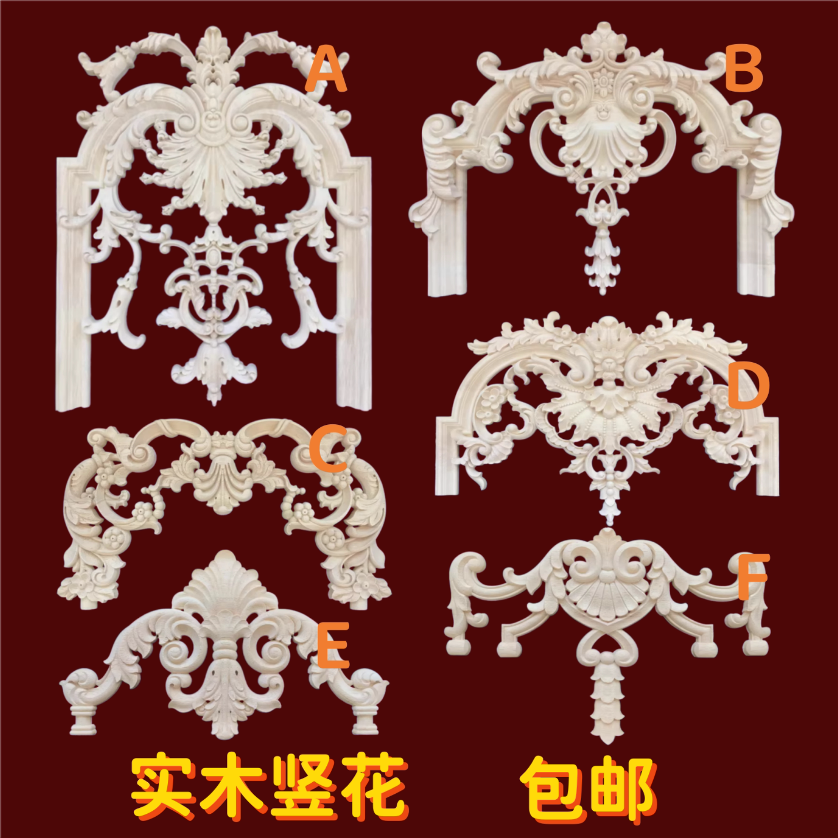 东阳木雕法式实木雕花门心花客厅背景墙装饰贴花浮雕木雕花片美式