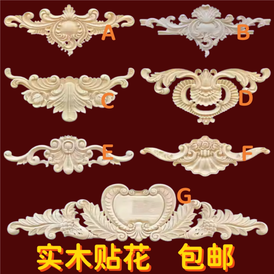 东阳木雕实木雕花木雕花片木雕花木贴花法式美式护墙板背景墙装饰