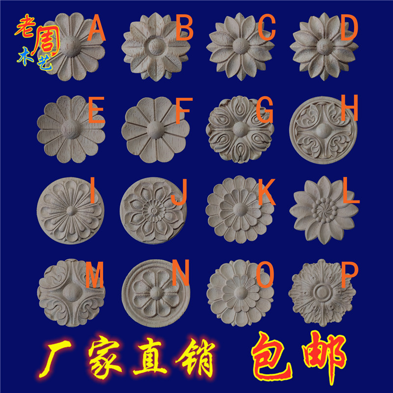 东阳木雕欧式浮雕圆形花圆盘镂空雕刻背景墙装饰家具贴花实木雕花