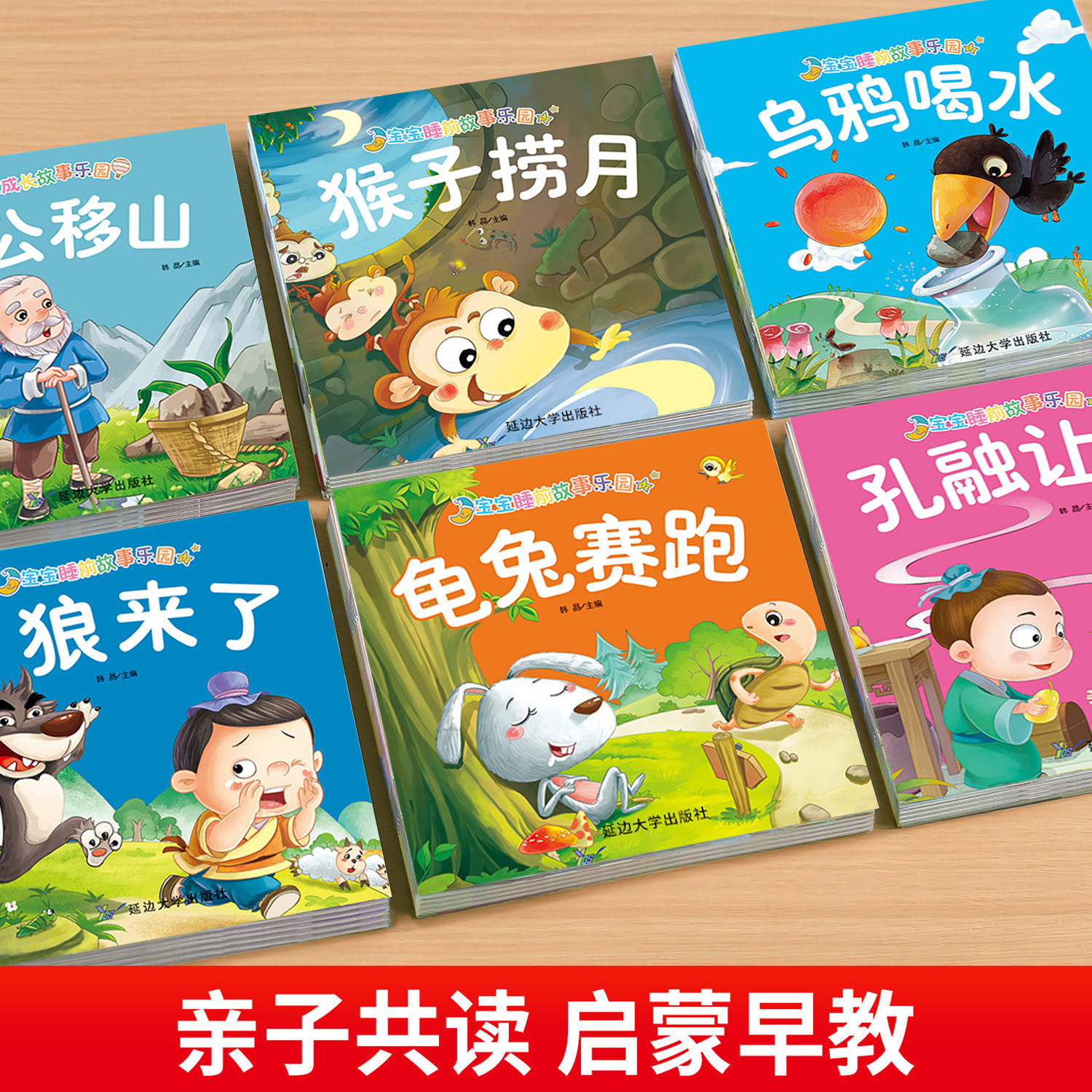 睡前故事儿童绘本0-2-5-8到4岁绘本阅读幼儿园老师推荐3一6幼儿早教启蒙读物小中班宝宝看童话书故事书书籍绘本3到6岁三岁孩子图书