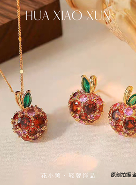 「绯果金枝」彩钻满钻女水果项链多巴胺樱桃耳钉轻奢高级感锁骨链