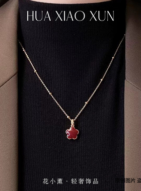 秋冬红色双面贝壳花朵项链女复古轻奢高级感毛衣链气质精致配饰品