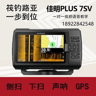 佳明探鱼器350ff650FF250ff进口中文声纳鱼探仪7cv探头筏钓船钓