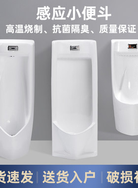 一体自动墙式落地成人尿小便斗