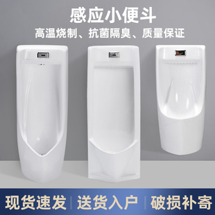陶瓷小便器男士 一体自动感应小便斗挂墙式 家用小便池落地成人尿兜