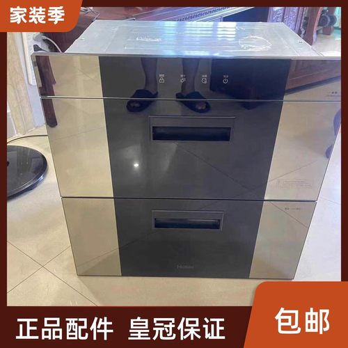 正品海尔消毒柜碗柜门玻璃90F/90SV配件黑色钢化玻璃面板