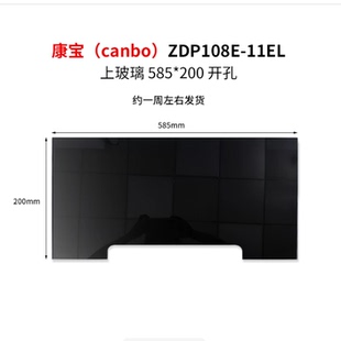 定制康宝消毒碗柜配件108E/100-ONE/6007/020黑色钢化玻璃面板门