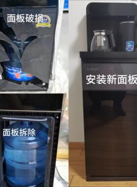 茶吧机饮水机门黑色玻璃面板下置桶装烧水抽油烟机消毒碗柜面板