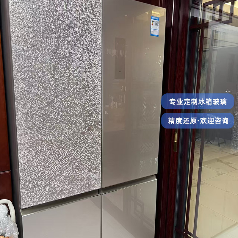 定制冰箱钢化玻璃门面板配件海尔容声美的美菱冰箱香槟银色玻璃破