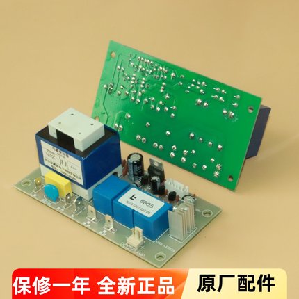 普田抽油烟机配件CXW-218-8805/8905主电脑控制板主板芯片开关
