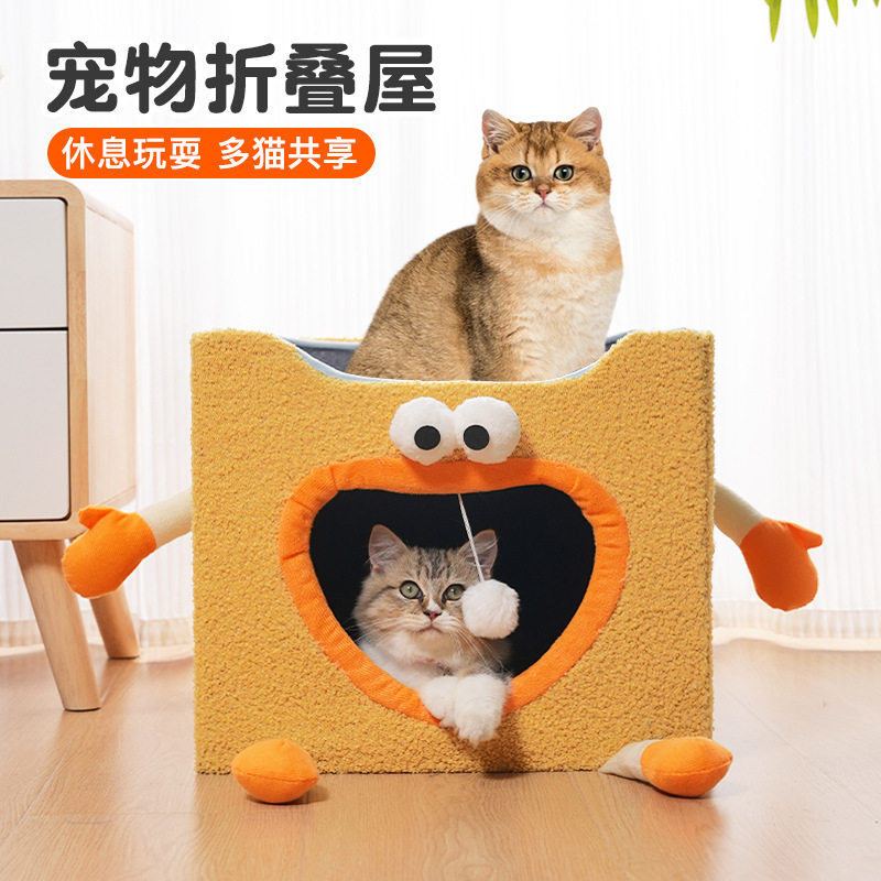 猫窝狗窝房子四季通用可拆洗折叠