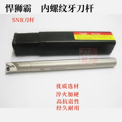 加硬抗震内螺纹牙刀杆悍狮霸