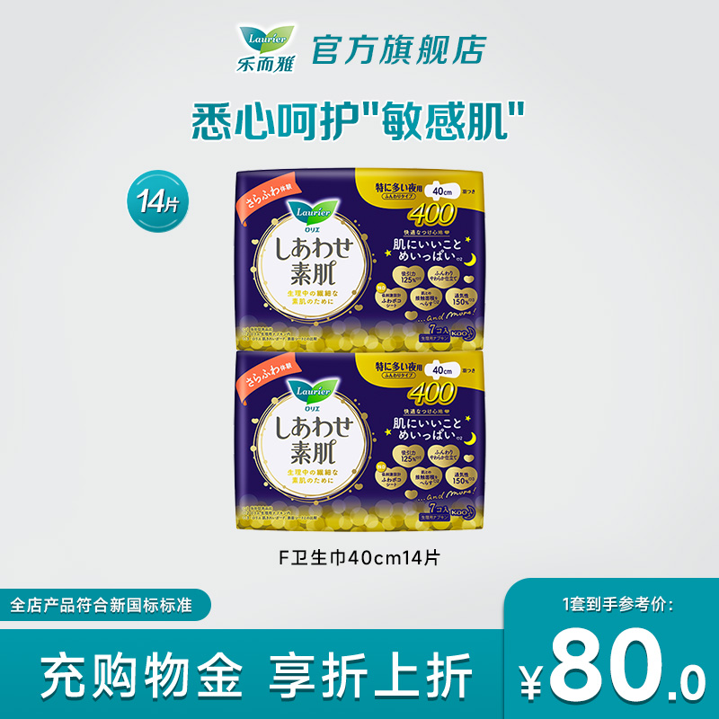 花王透气纤巧进口卫生巾