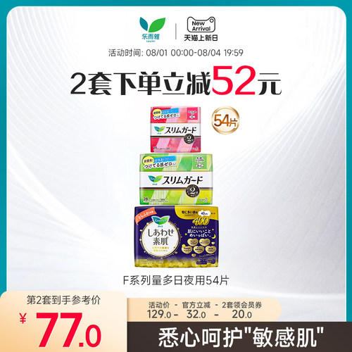 花王组合卫生巾日用原装进口
