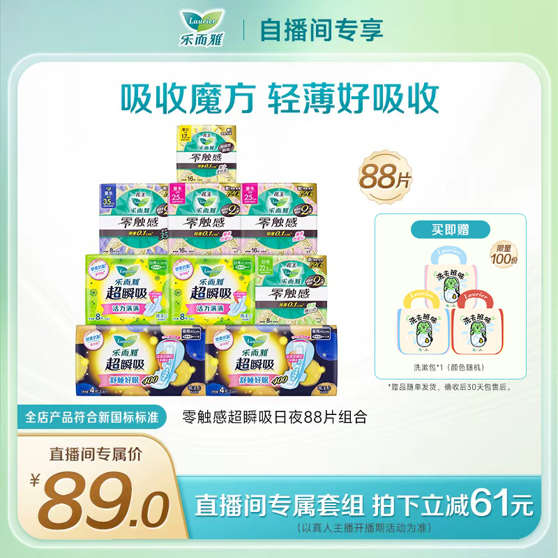 零触感日夜用全周期整箱组合