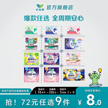 【72元任选9件】花王乐而雅零触感特薄日夜用卫生巾姨妈晚安睡裤