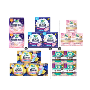 任选1套！公开！花王乐而雅日夜卫生巾