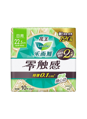 乐而雅花王零触感日用22.5cm10片